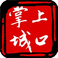 掌上城口最新版