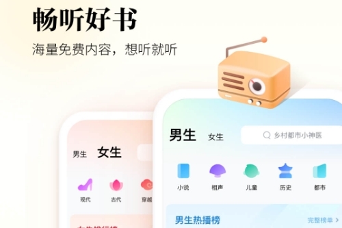 酷狗听书软件