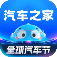 汽车之家app最新版本