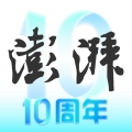 澎湃新闻客户端