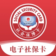 电子社保卡app
