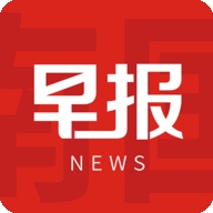 南国早报今日头版