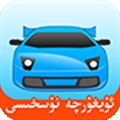 驾考宝典维语版apk