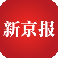 新京报电子版