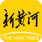 新黄河官方版