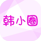 韩小圈最新版本