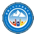 新疆智慧人社app官方版