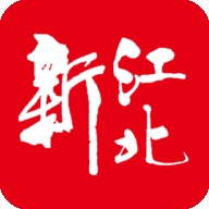 新江北客户端
