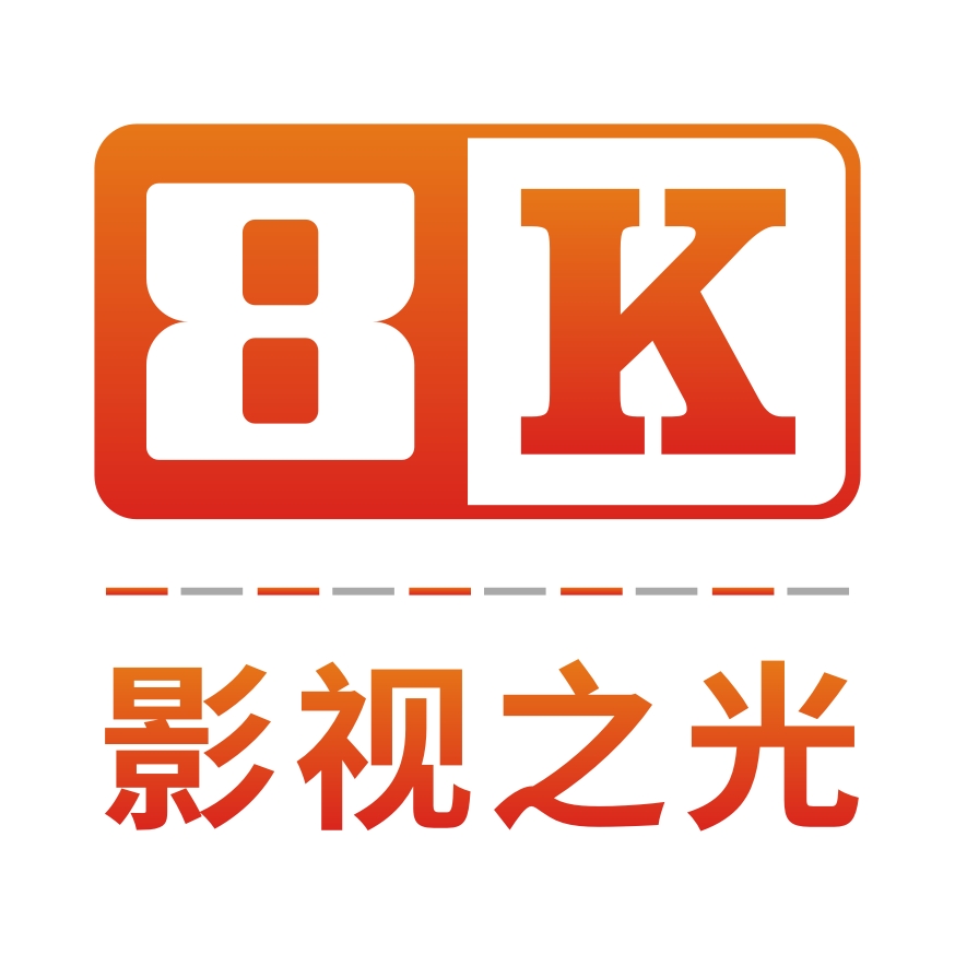 8K影视电视软件