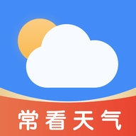常看天气预报