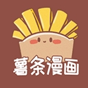 薯条漫画软件