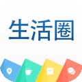 生活圈官方版app