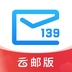 139邮箱手机app