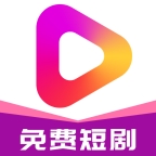 牛牛免费短剧手机版