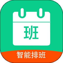 轮班日历去广告版