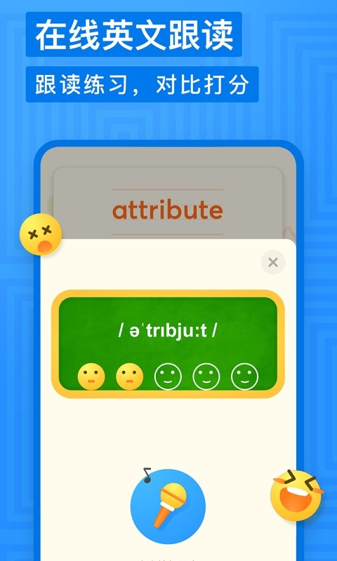 有道少儿词典app