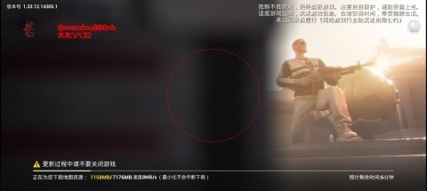 天龙启动器和平精英直装