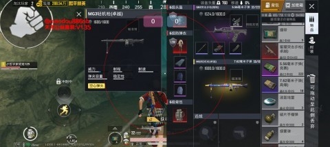 天龙启动器和平精英直装