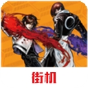 格斗之王2002手机版