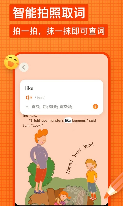 有道少儿词典app