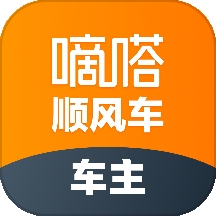 嘀嗒车主
