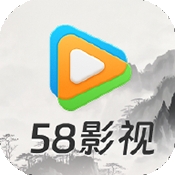 58影视手机版