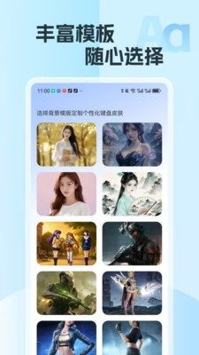 爱游输入法