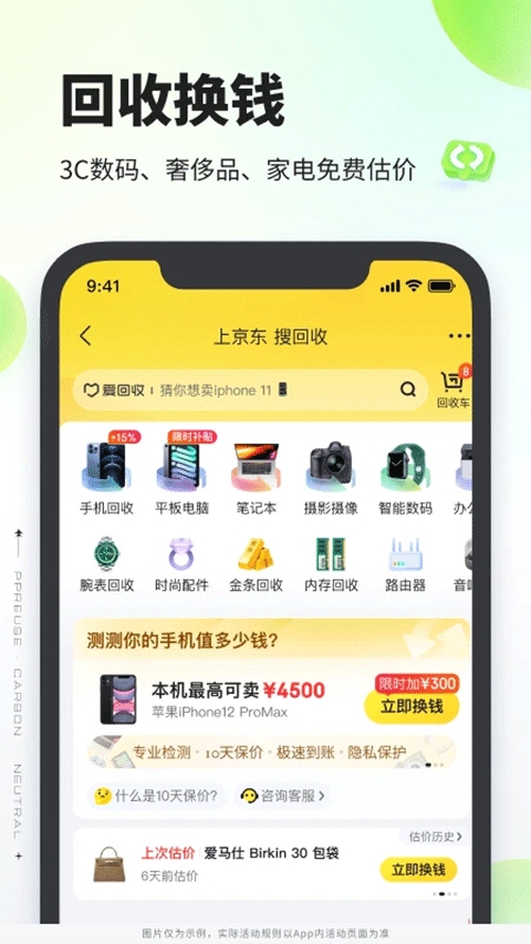 拍拍严选
