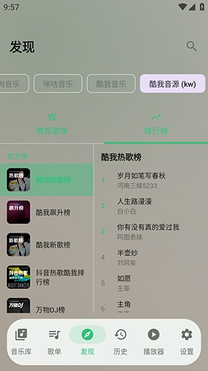 欧若拉音乐