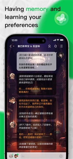 flai聊天软件