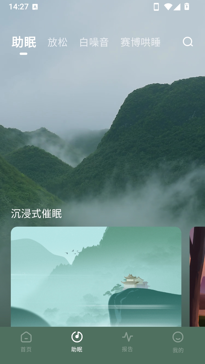 柚子助眠