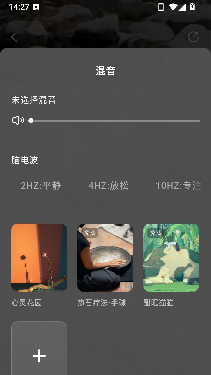 柚子助眠