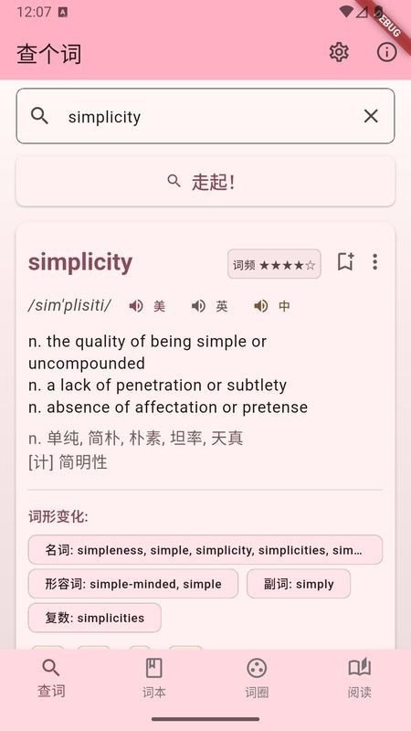 快词典