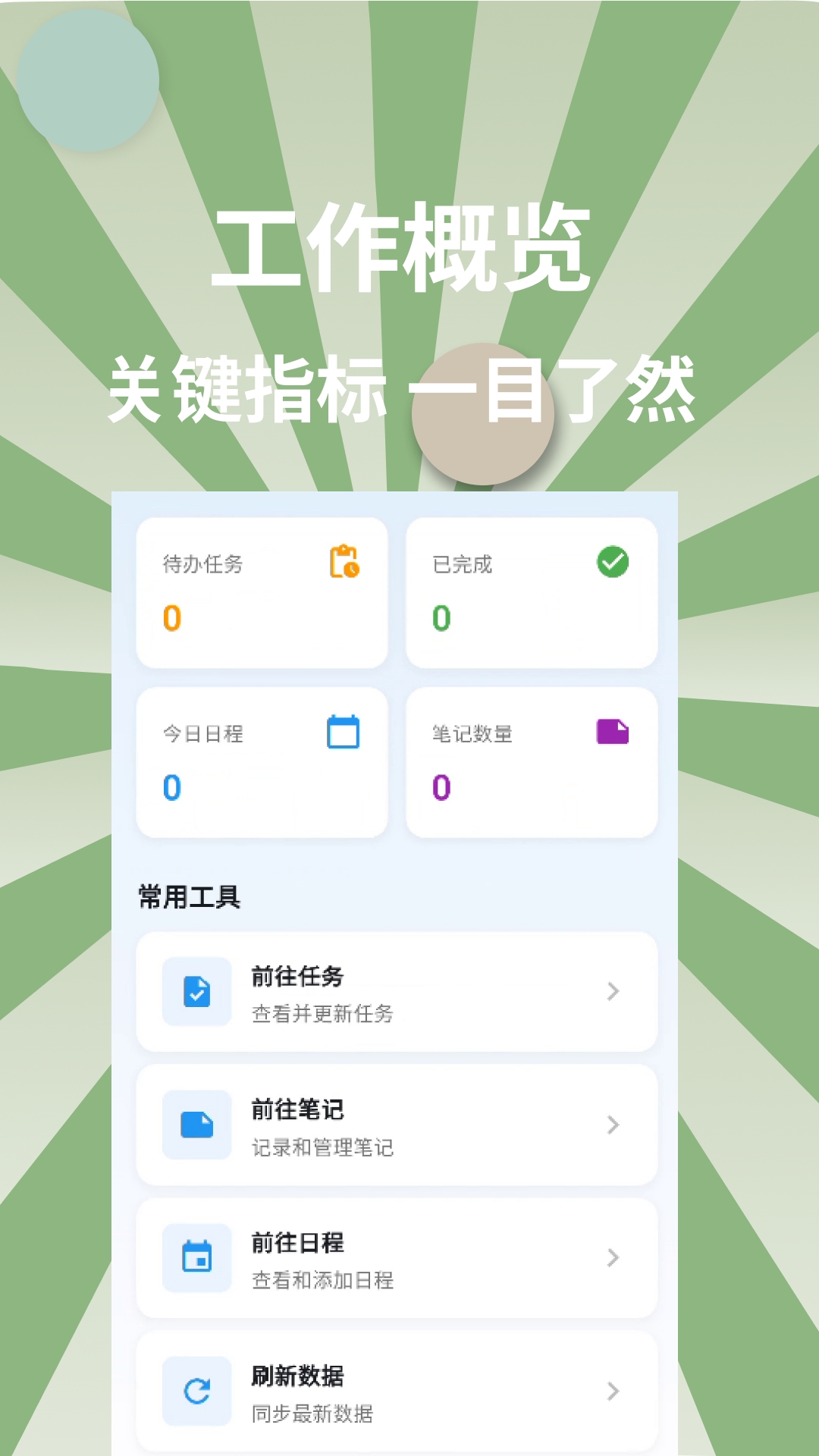 效率宝箱