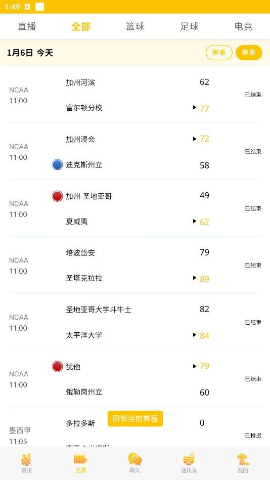 鑫球直播app