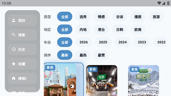 青蛙影视TV