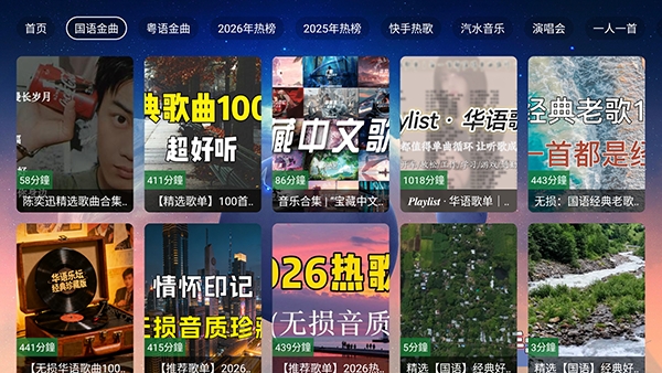 业余音乐