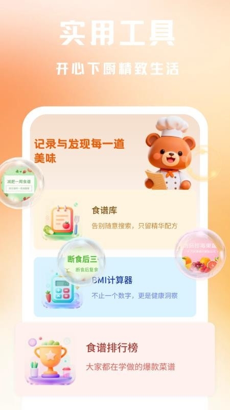 美食家常菜谱