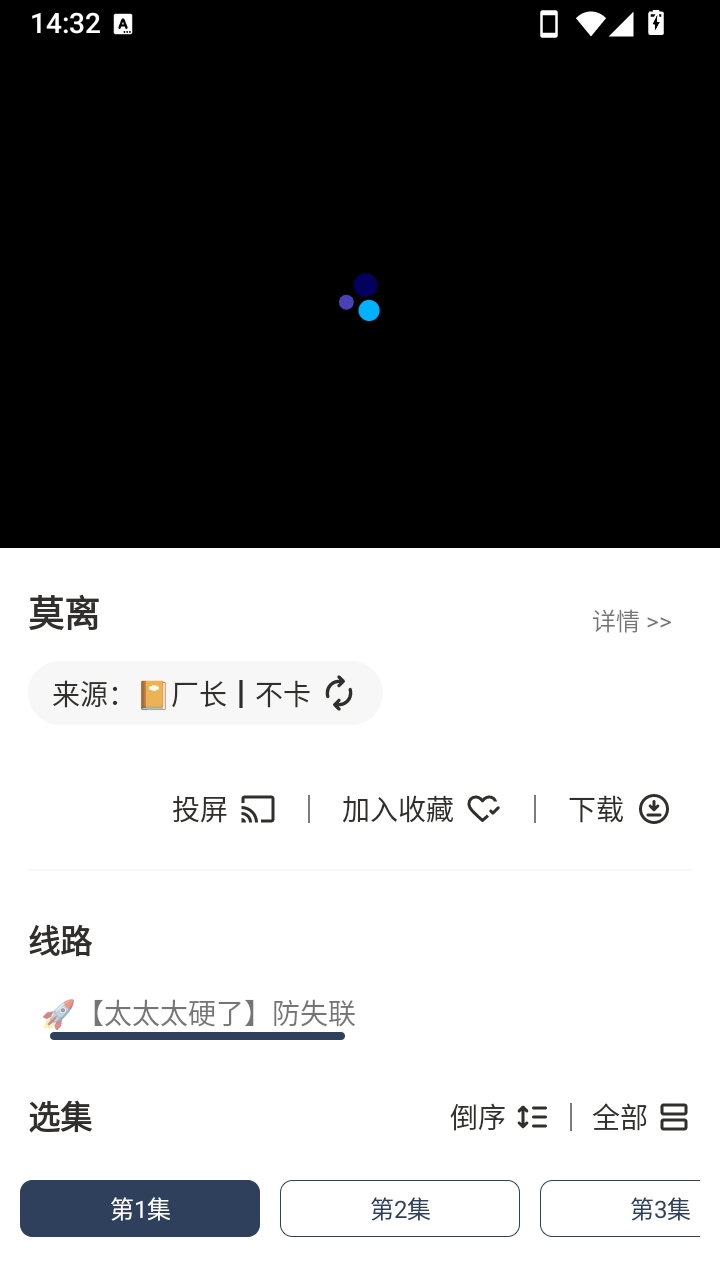 看剧猫Box