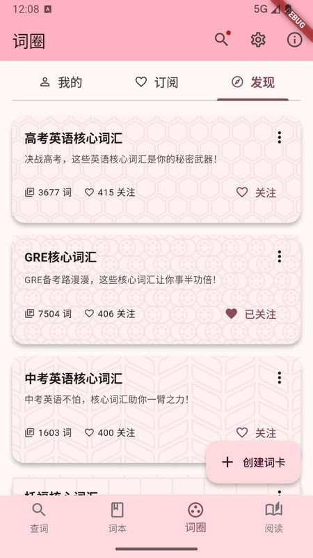 快词典