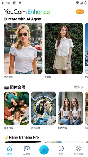玩美修复
