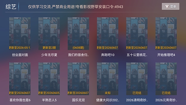 夸看影视