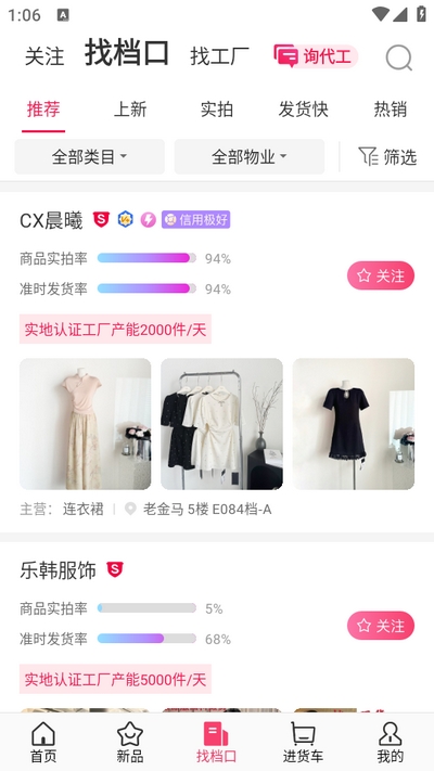搜款网app