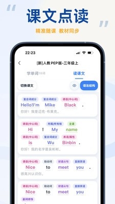 聆狐口语