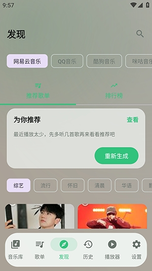 欧若拉音乐
