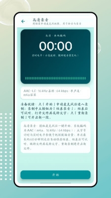 听恼
