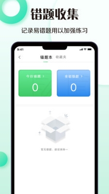 考驾照模拟器