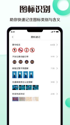 考驾照模拟器
