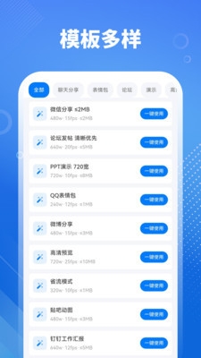 视频转GIF动图制作
