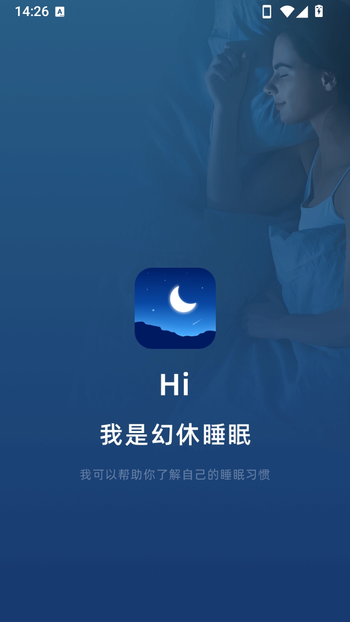 柚子助眠